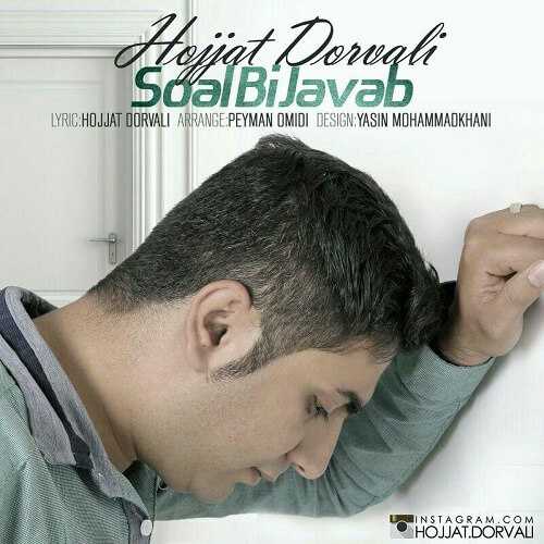 دانلود آهنگ حجت درولی سوال بی جواب
