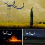 دانلود آلبوم کوتاه جدید همایون شجریان به نام ای یار من