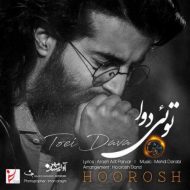 دانلود آهنگ هوروش بند توئی دوا