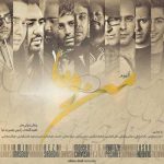 دانلود آهنگ ایمان قیاسی دریا