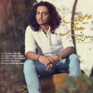 دانلود آهنگ ایمان قیاسی پاییز و جدایی