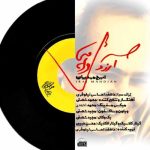 دانلود آهنگ ایرج مهدیان آرزوی واهی دانلود آهنگ ایرج مهدیان آرزوی واهی