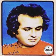 دانلود آهنگ ایرح مهدیان ناز نکن (بیکلام)