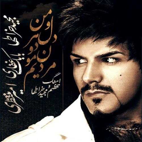 دانلود آهنگ مجید خراطها منو و دل هردومون دانلود آهنگ مجید خراطها منو و دل هردومون