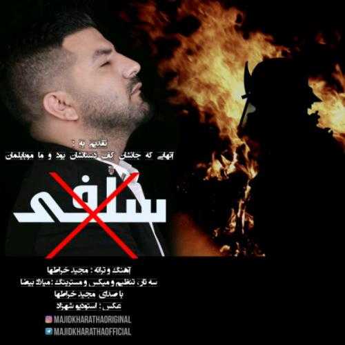 دانلود آهنگ مجید خراطها سلفی دانلود آهنگ مجید خراطها سلفی