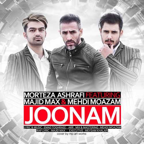 دانلود آهنگ مهدی معظم و مجید مکس و مرتضی اشرفی جونم دانلود آهنگ مهدی معظم و مجید مکس و مرتضی اشرفی جونم