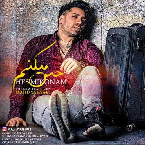 دانلود آهنگ مجید یحیایی حس میکنم دانلود آهنگ مجید یحیایی حس میکنم