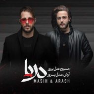 دانلود آهنگ مسیح و آرش نمیرم