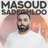 دانلود آهنگ مسعود صادقلو دوباره دانلود آهنگ مسعود صادقلو دوباره