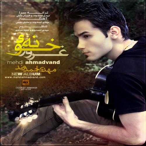 دانلود آهنگ مهدی احمدوند دل من دانلود آهنگ مهدی احمدوند دل من
