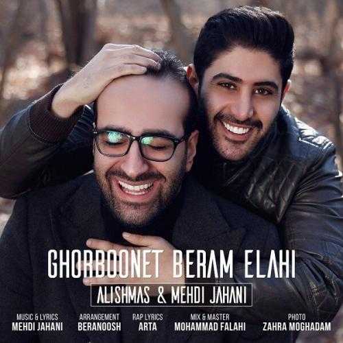 دانلود آهنگ مهدی جهانی قربونت برم الهی