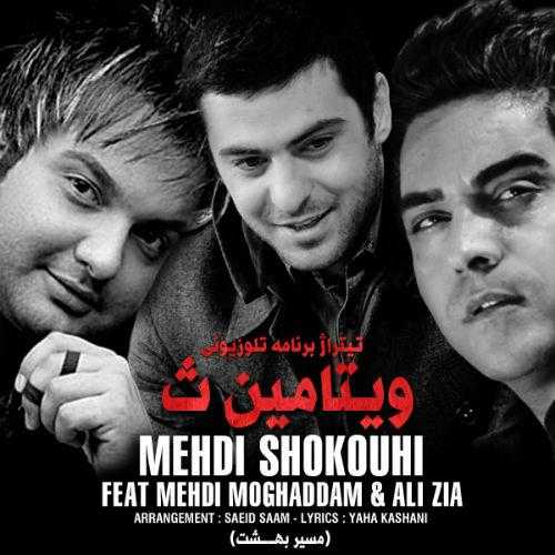 دانلود آهنگ مهدی مقدم مسیر بهشت دانلود آهنگ مهدی مقدم مسیر بهشت