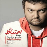 دانلود آهنگ مهدی مقدم بی تو میمیرم دانلود آهنگ مهدی مقدم بی تو میمیرم