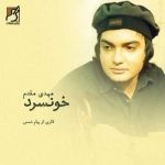 دانلود آهنگ مهدی مقدم شب شد