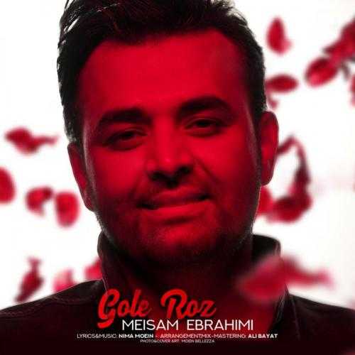 دانلود آهنگ میثم ابراهیمی گل رز دانلود آهنگ میثم ابراهیمی گل رز