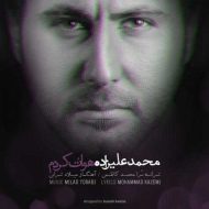 دانلود آهنگ محمد علیزاده هواتو کردم دانلود آهنگ محمد علیزاده هواتو کردم