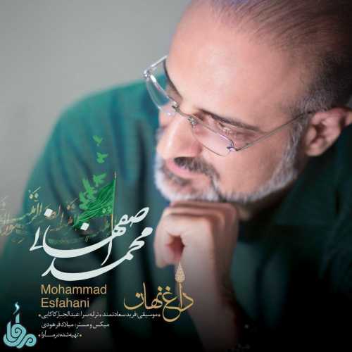 دانلود آهنگ محمد اصفهانی داغ نهان دانلود آهنگ محمد اصفهانی داغ نهان