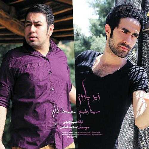 دانلود آهنگ محمد لطفی زیر بارون دانلود آهنگ محمد لطفی زیر بارون