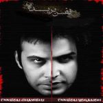دانلود آهنگ محسن چاوشی و محسن یگانه و فرزاد فرزین نفس بریده