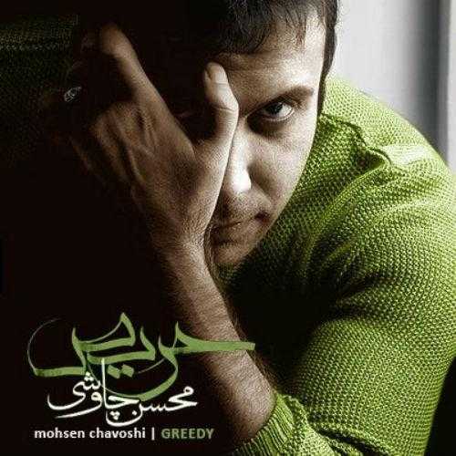 دانلود آهنگ محسن چاوشی بادبادکی رنگی دانلود آهنگ محسن چاوشی بادبادکی رنگی