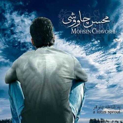 دانلود آهنگ محسن چاوشی کجاست بگو دانلود آهنگ محسن چاوشی کجاست بگو