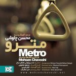 دانلود آهنگ محسن چاوشی مترو