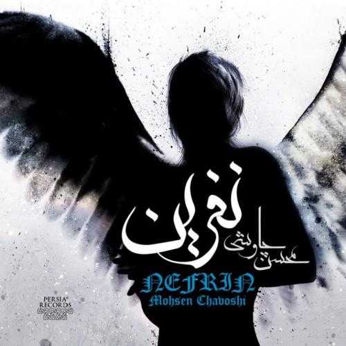 دانلود آهنگ محسن چاوشی نداری دانلود آهنگ محسن چاوشی نداری