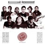 دانلود آهنگ محسن چاوشی شرمساری دانلود آهنگ محسن چاوشی شرمساری