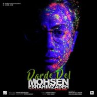 دانلود آهنگ محسن ابراهیم زاده درد دل دانلود آهنگ محسن ابراهیم زاده درد دل