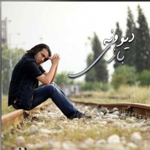دانلود آهنگ محسن یاحقی پریا دانلود آهنگ محسن یاحقی پریا