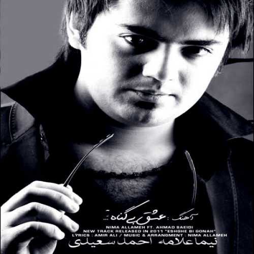 دانلود آهنگ نیما علامه و احمد سعیدی عشق بیگناه