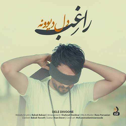 دانلود آهنگ راغب دل دیوونه دانلود آهنگ راغب دل دیوونه