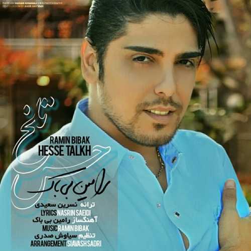دانلود آهنگ رامین بیباک حس تلخ