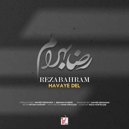 دانلود آهنگ رضا بهرام هوای دل دانلود آهنگ رضا بهرام هوای دل