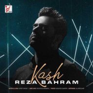 دانلود آهنگ رضا بهرام کاش
