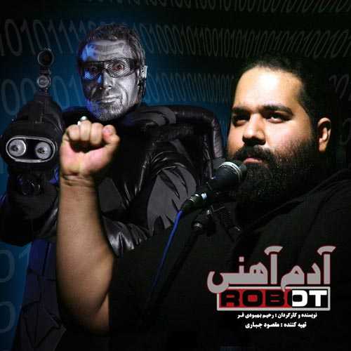 دانلود آهنگ رضا صادقی آدم آهنی