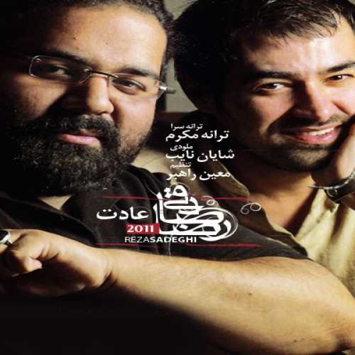 دانلود آهنگ رضا صادقی عادت