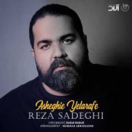 دانلود آهنگ رضا صادقی عاشقی یه طرفه