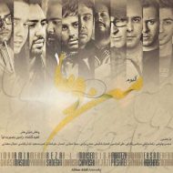 دانلود آهنگ رضا صادقی فال