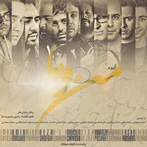 دانلود آهنگ رضا صادقی فال