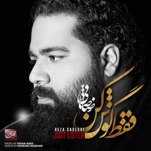 دانلود آهنگ رضا صادقی جوونی دانلود آهنگ رضا صادقی جوونی