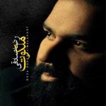 دانلود آهنگ رضا صادقی ملکوت