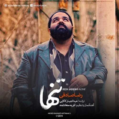 دانلود آهنگ رضا صادقی تنهام