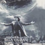 دانلود آهنگ رضا یزدانی چمدون