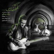 دانلود آهنگ رضا یزدانی نگفتم دانلود آهنگ رضا یزدانی نگفتم