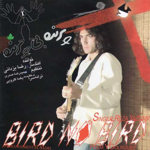 دانلود آهنگ رضا یزدانی نمایش دانلود آهنگ رضا یزدانی نمایش