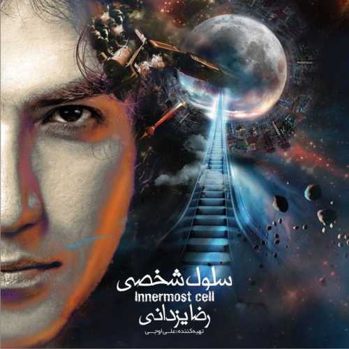 دانلود آهنگ رضا یزدانی پله برقی