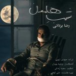دانلود آهنگ رضا یزدانی شبِ هامون