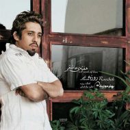 دانلود آهنگ روزبه نعمت الهی بچه های خیابان