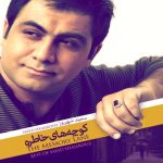 دانلود آهنگ سعید شهروز پسرم